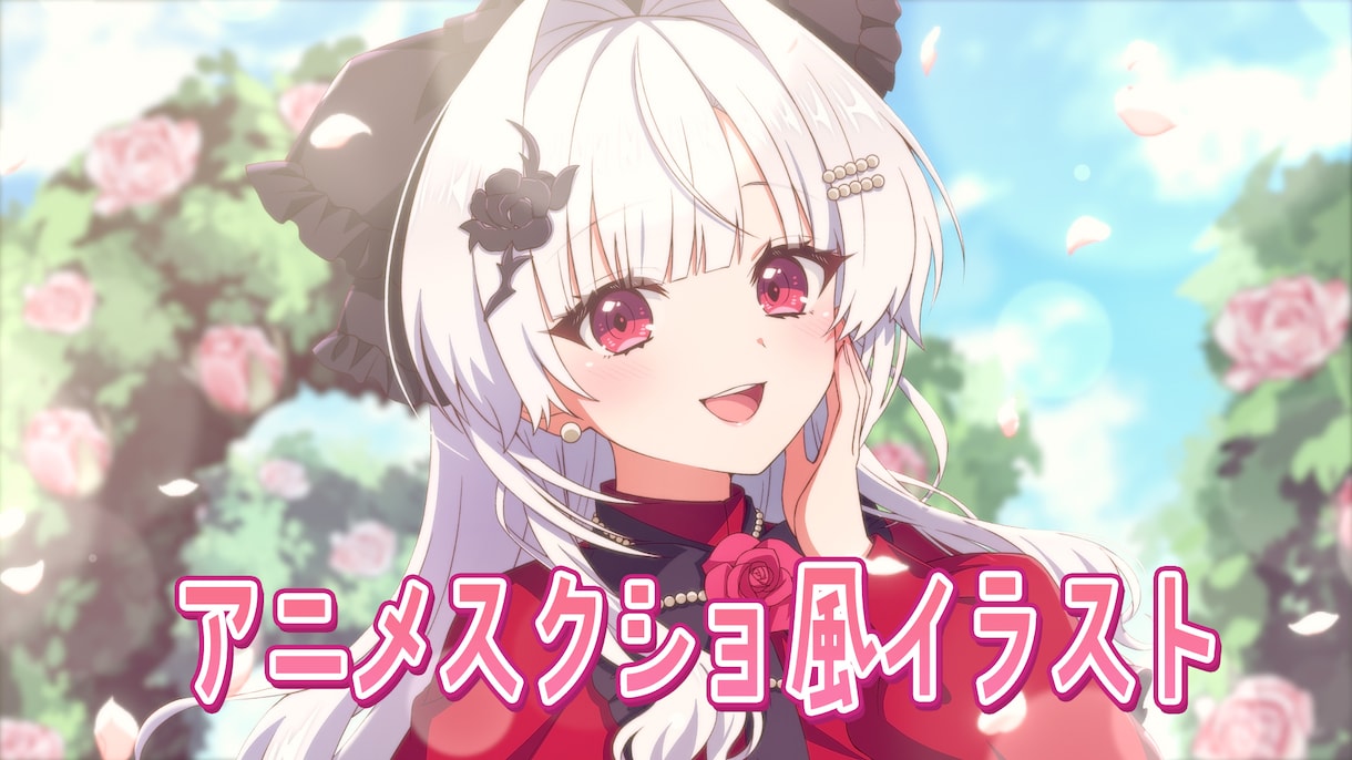 アニメ塗りサムネ・スチルを制作します アニメのスクショのようなイラストはいかがですか？ イメージ1