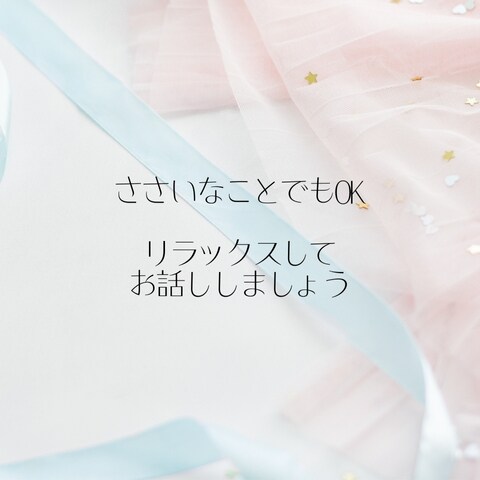 プロポーズ〜結婚式までサポートします 寄り添い、相談•提案を行います！リラックスして話ましょう❤︎ イメージ2