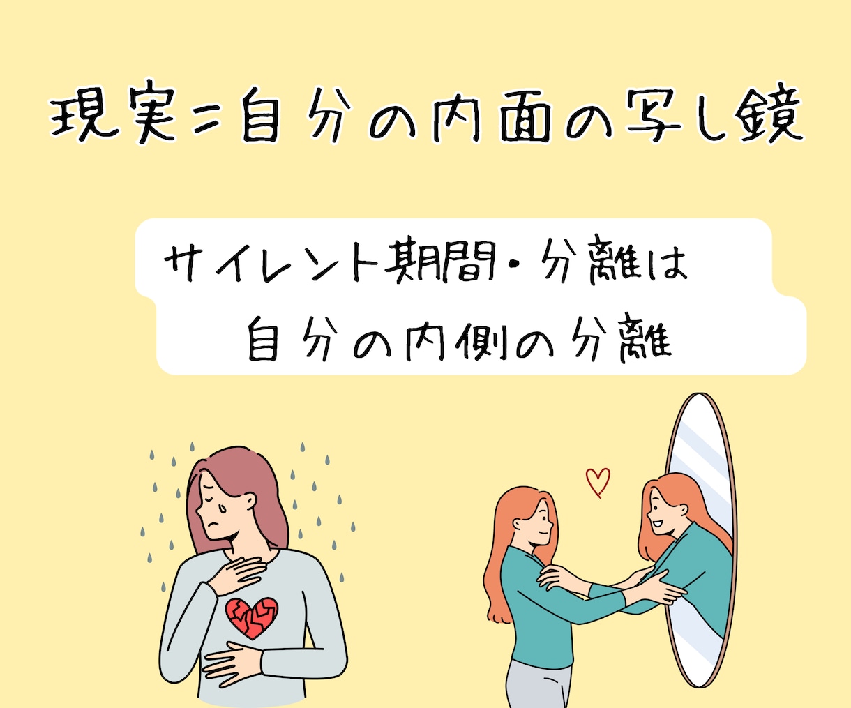 ツインレイ統合へ自己変容をサポートします 彼を追う苦しい恋愛から、自分らしく幸せに生きる人生へ イメージ4