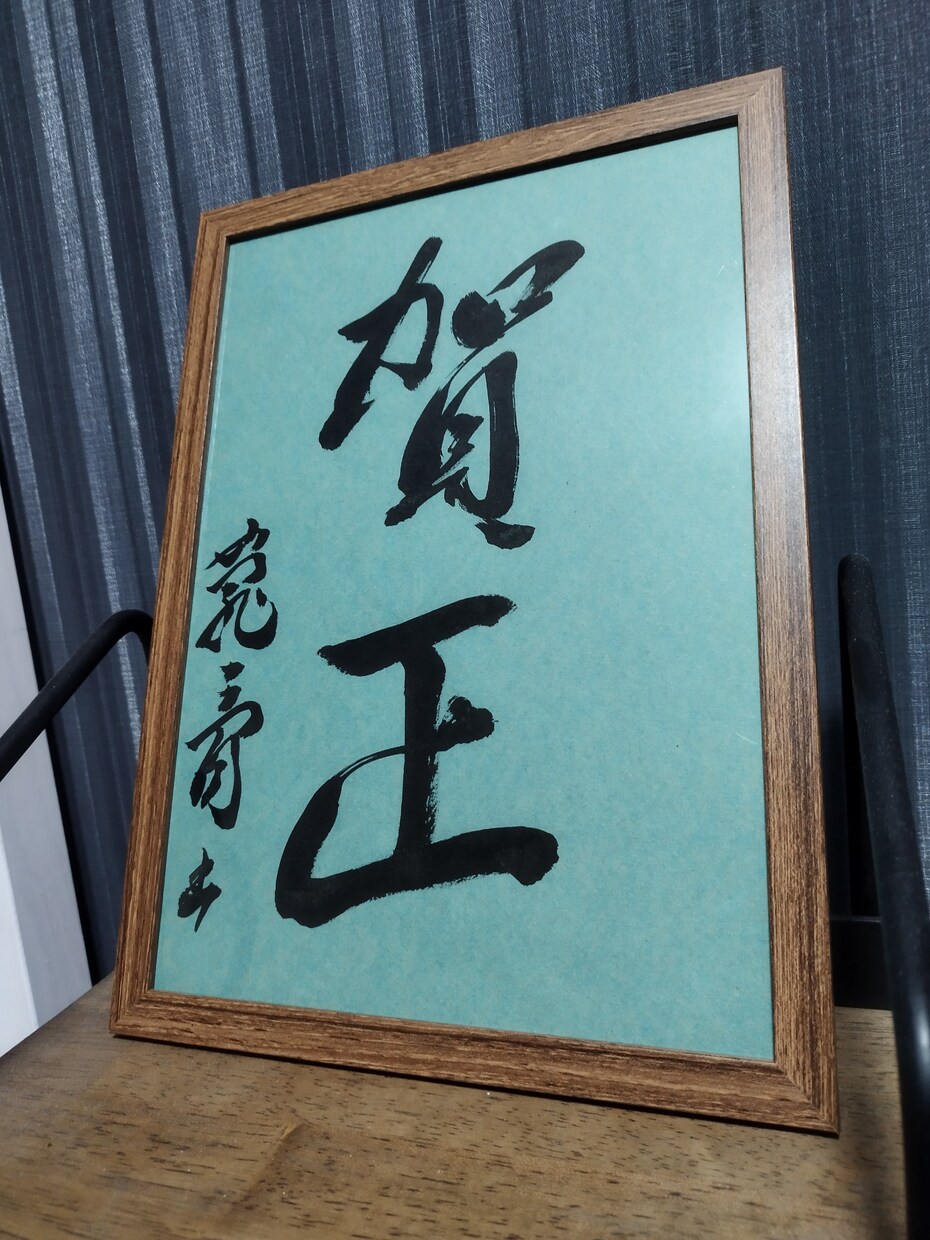 A4【書道1〜4文字】お好きな文字を書きます 用紙の種類、色は選択(可)。※在庫状況により要相談 イメージ7