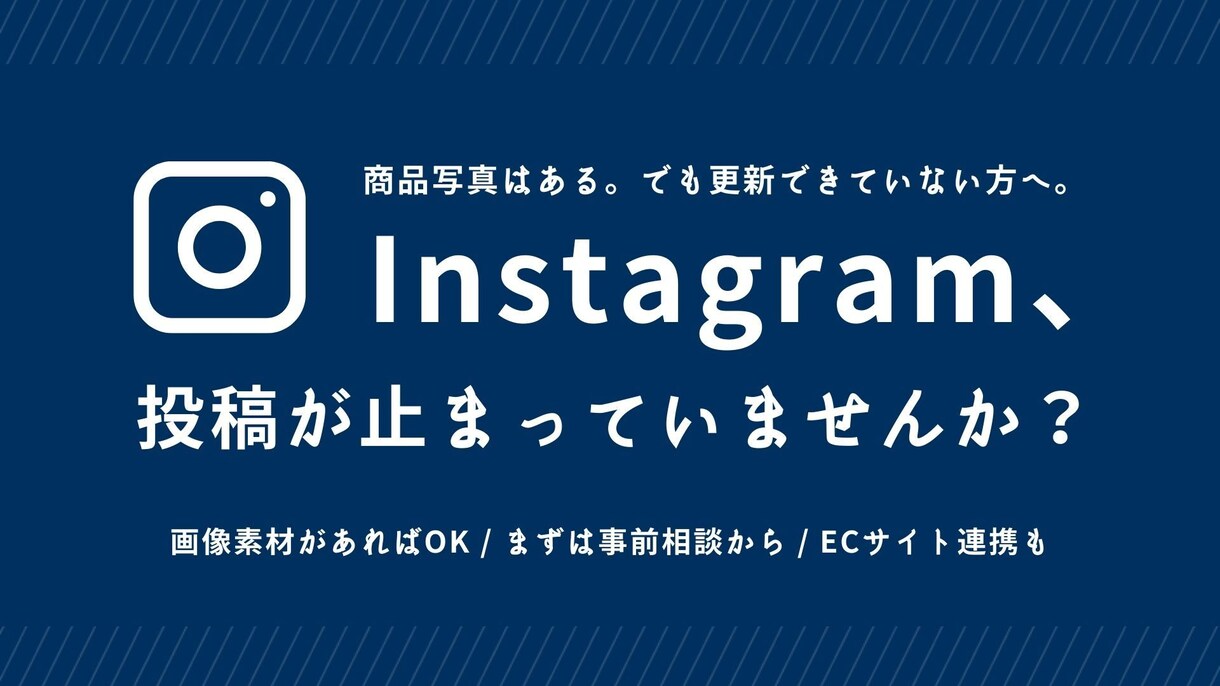 ライトプラン｜Instagramを毎週投稿します 忙しいあなたの右腕に！まずは事前相談！ イメージ1