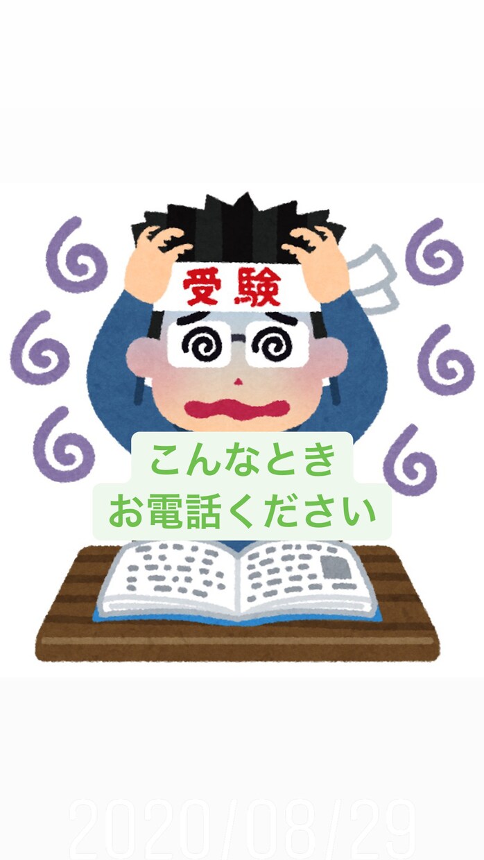 資格試験勉強の孤独感や不安などお聞きします 勉強の合間に孤独感や、不安、愚痴などを吐き出して気分転換を イメージ2