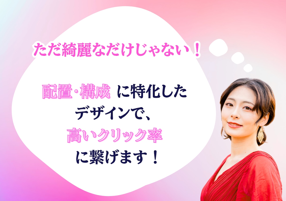 伝わる構成で高CV！目的に沿ってデザインます ただキレイなだけじゃない、“目的に合った”デザインをご提案！ イメージ3