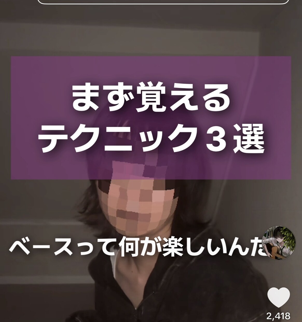 ベースだけ弾けない方￤自作曲のお手伝いします 楽曲に合うベース演奏と譜面制作 イメージ3