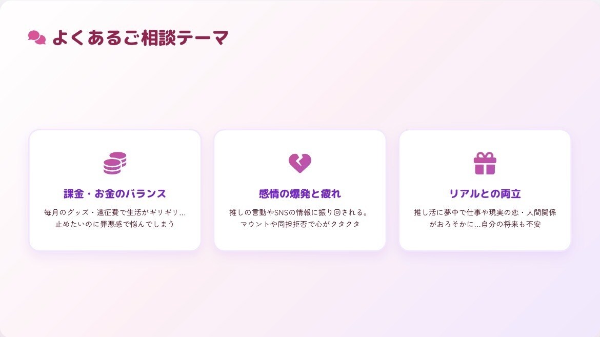 あなたの推し活を占います 推し活専門タロット鑑定〜推しと自分、どちらも大切にする〜 イメージ2