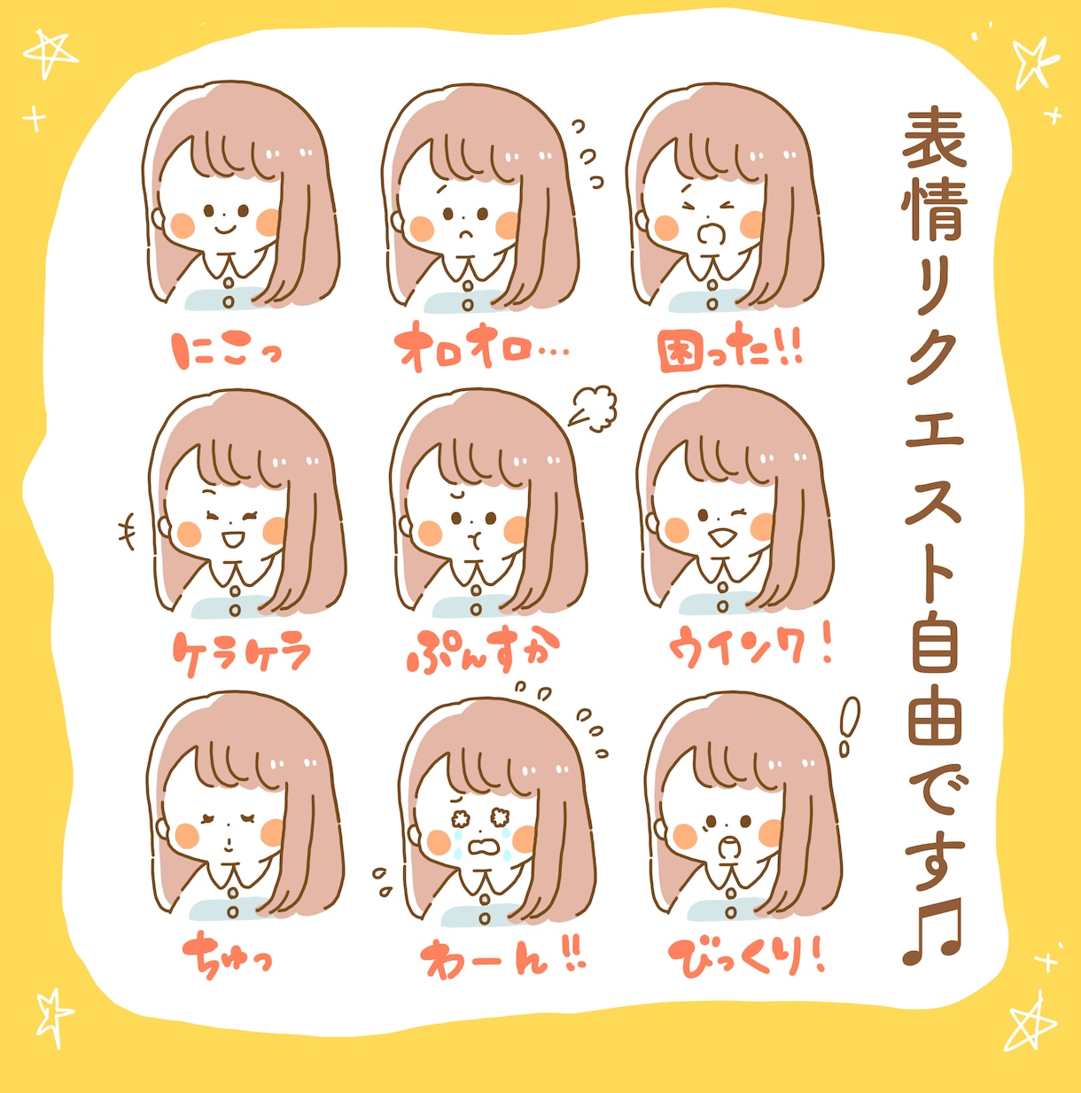 シンプルかわいい手描き風アイコン／イラスト描きます シンプルでかわいい♪デフォルメイラストでアイコンを飾ろう イメージ3