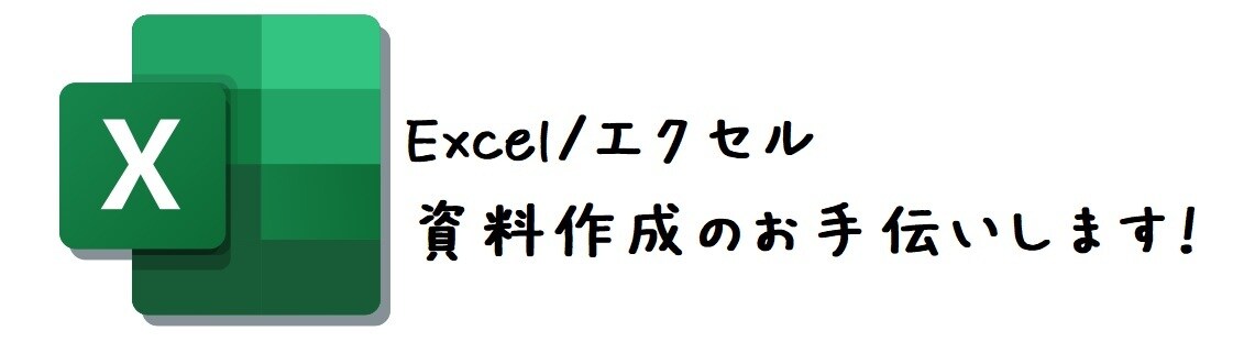 手書きの資料を表にまとめます 保護者会などで書いたメモ、見やすくデータにしませんか? イメージ1