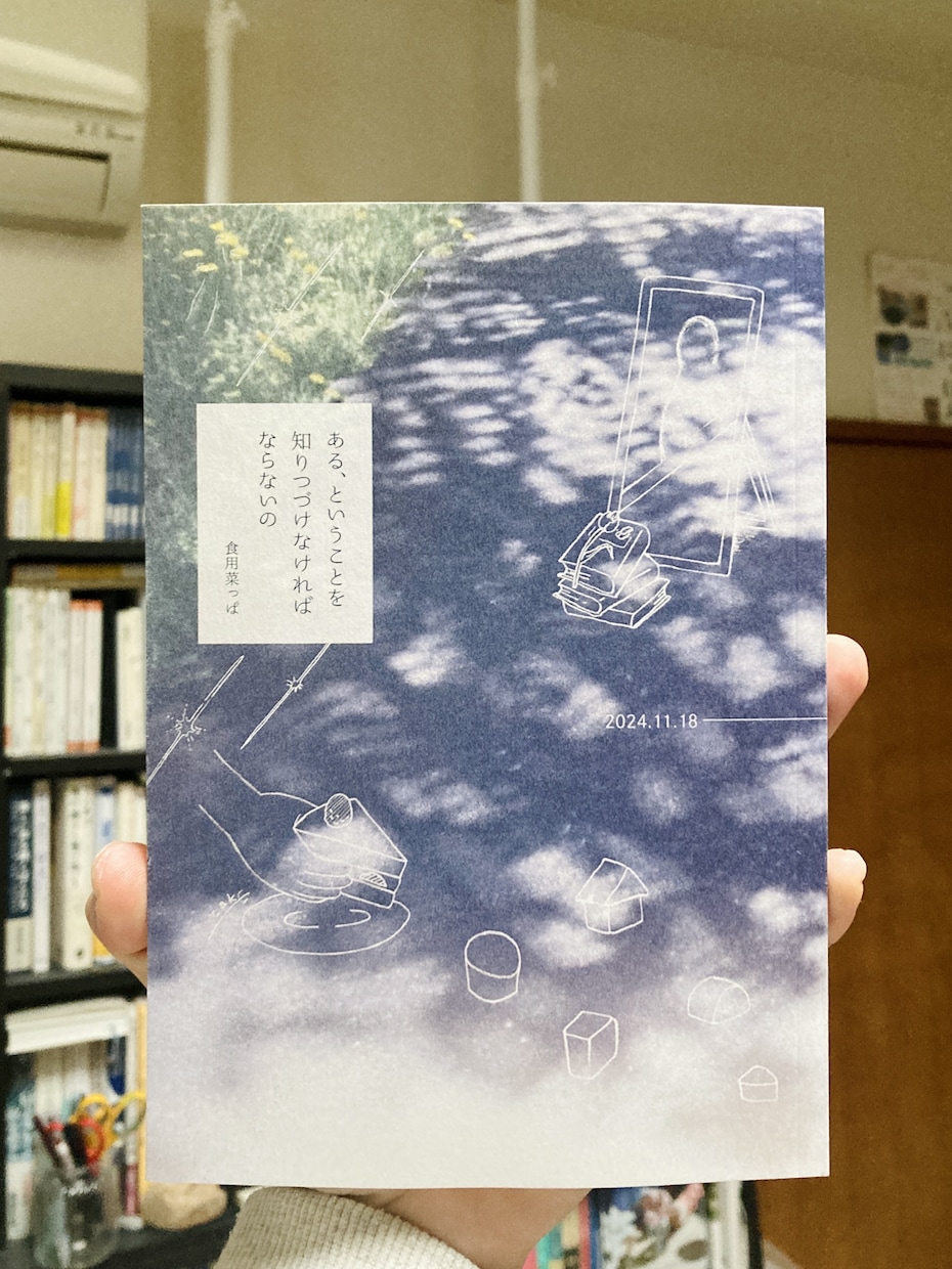 ZINEや同人誌の表紙デザインをします ★歴5年のデザイナーが先着3名半額のモニター募集中 イメージ1