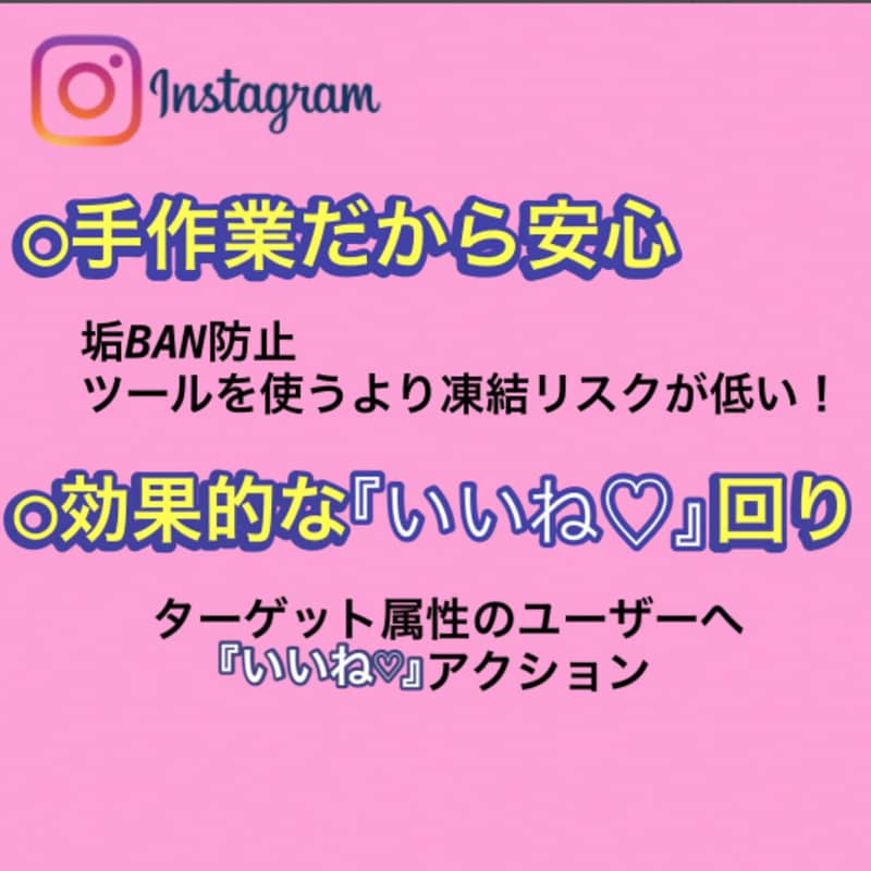 Instagramいいね代行します 指定いただくハッシュタグのターゲットへ届く運用です イメージ2