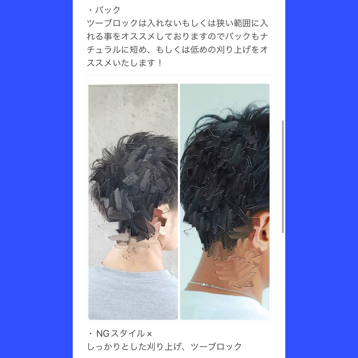 男性限定!現状分析と好感度UPな髪型提案します 似合う髪型、異性からモテる、好感度な清潔感、セット方法 イメージ4