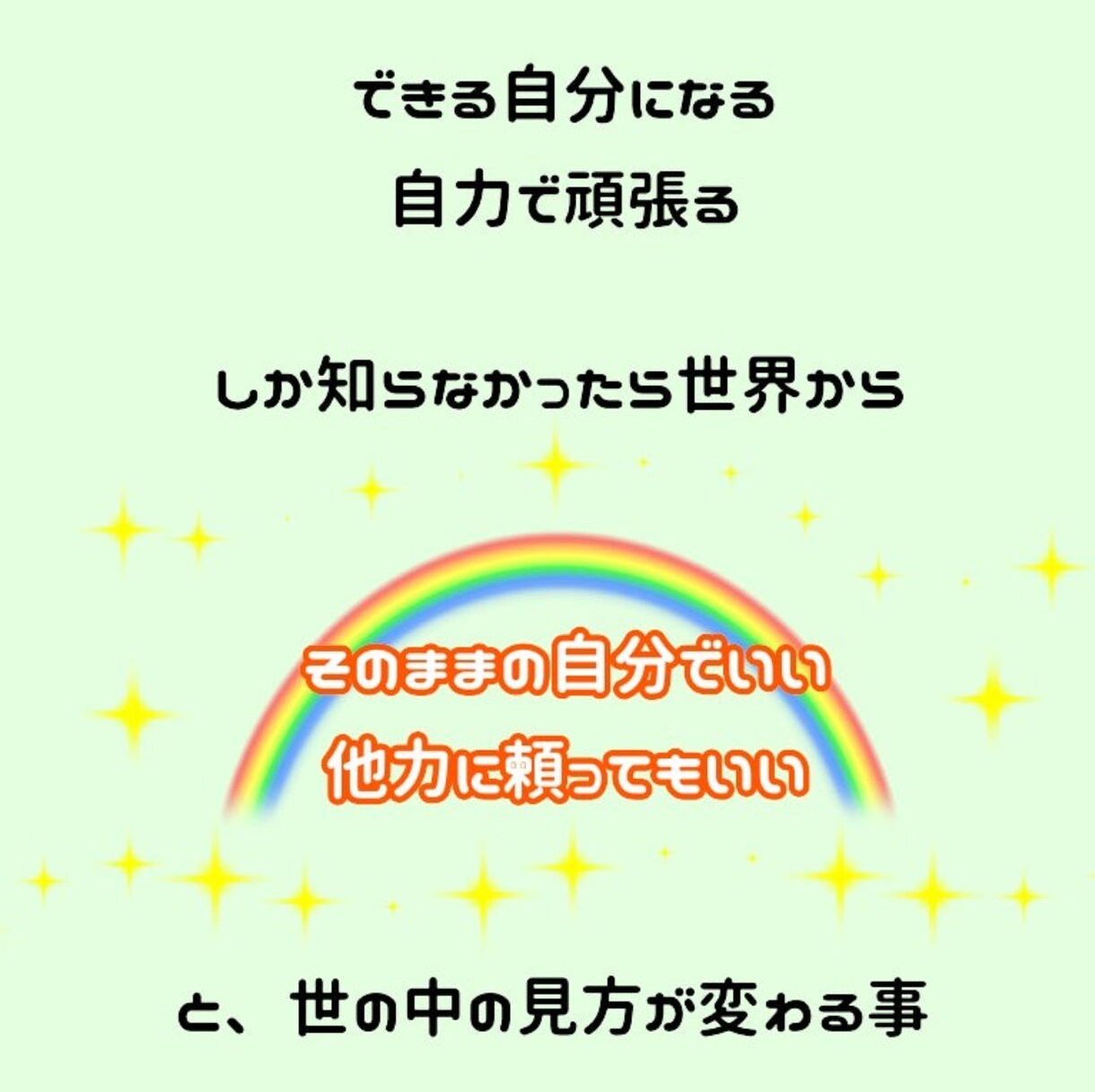 悩み事を前向きに捉えられるヒントが得られます ポジティブが強みの心理カウンセラーと一緒に悩み解消へ。 イメージ9