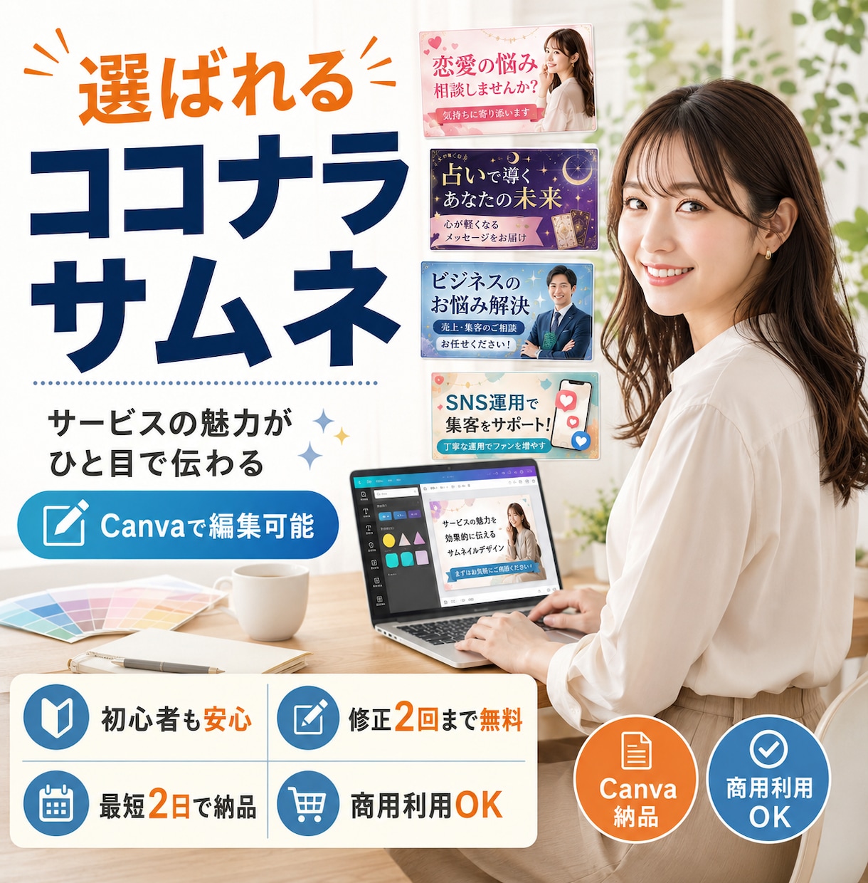 ココナラで選ばれるサムネ制作します クリックされるデザインをご提案 イメージ1