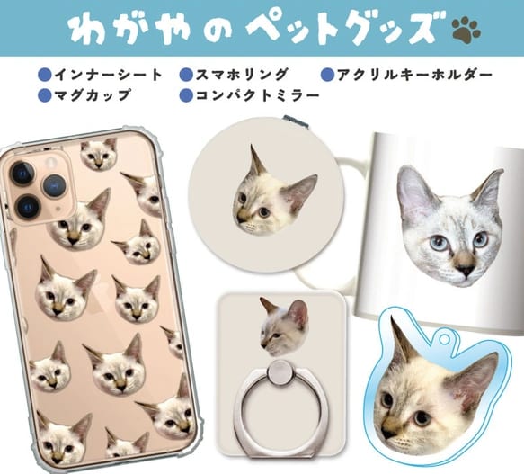 写真から世界で１つだけのオリジナルグッズつくります 犬ちゃん・猫ちゃんや"うちの子"のオリジナルグッズつくります イメージ1