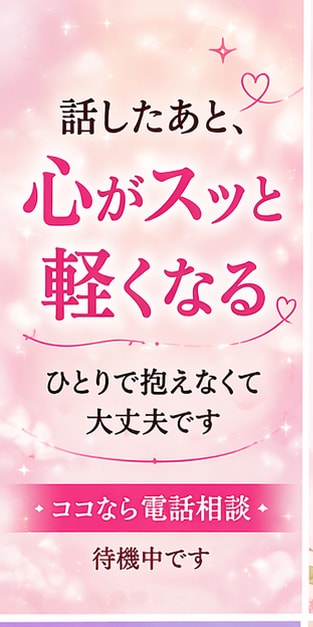 夜つらい人へ♡誰にも言えない悩み優しく聞きます 上手く話せなくても大丈夫。あなたのペースで話してください。 イメージ3