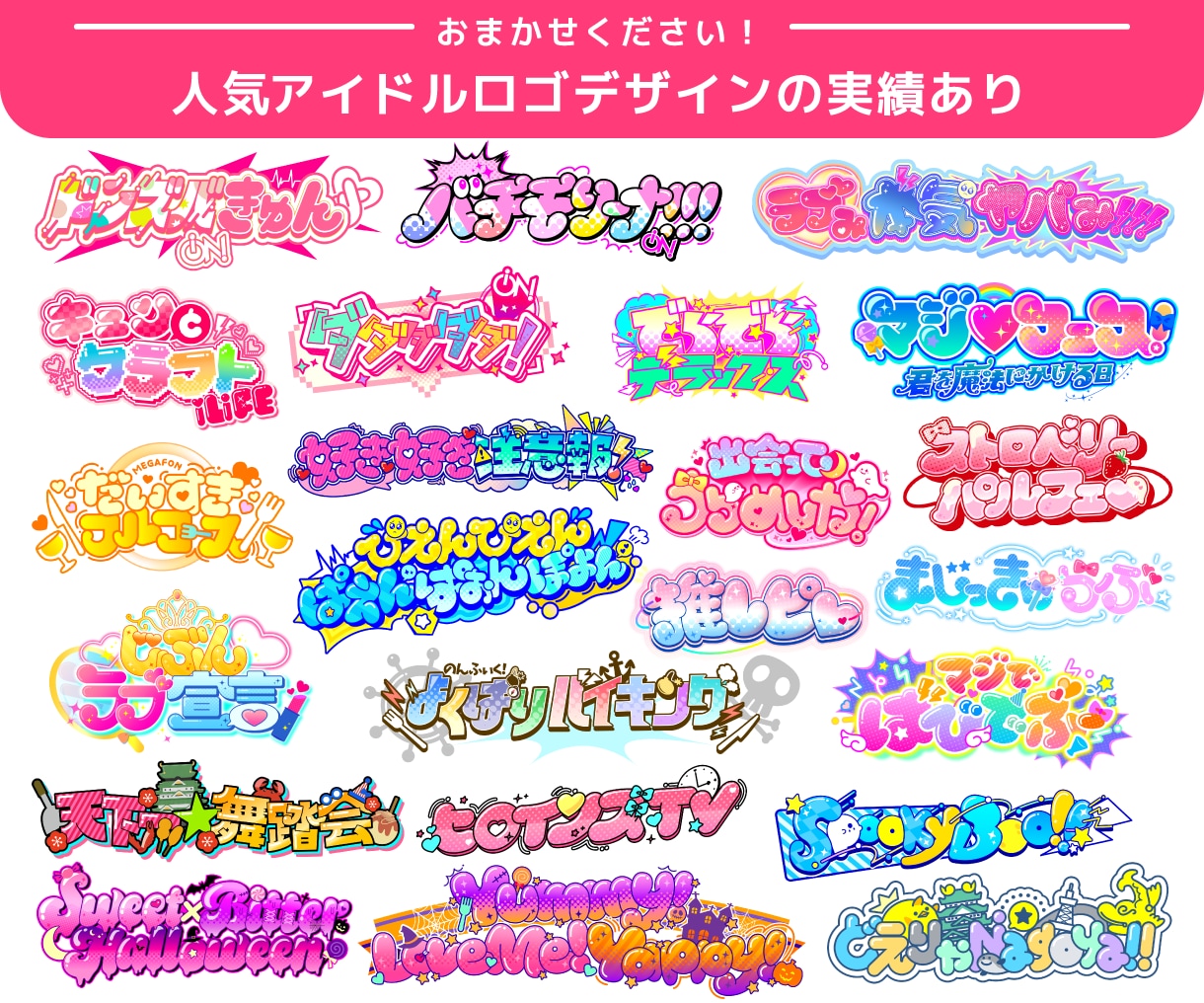 商用可！Vtuber/アイドルのロゴ作成します スピード納品・当日納品・修正無制限・高いクオリティ イメージ1