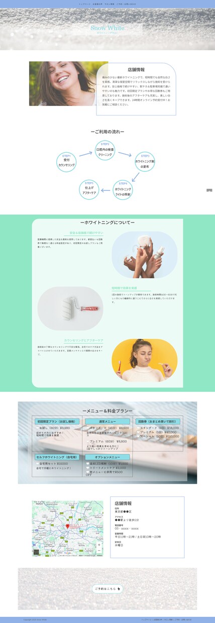 先着3名様★モニター価格2万円でHP制作します はじめての方でも安心。理想を追求し、最高のサロンHPを。 イメージ4