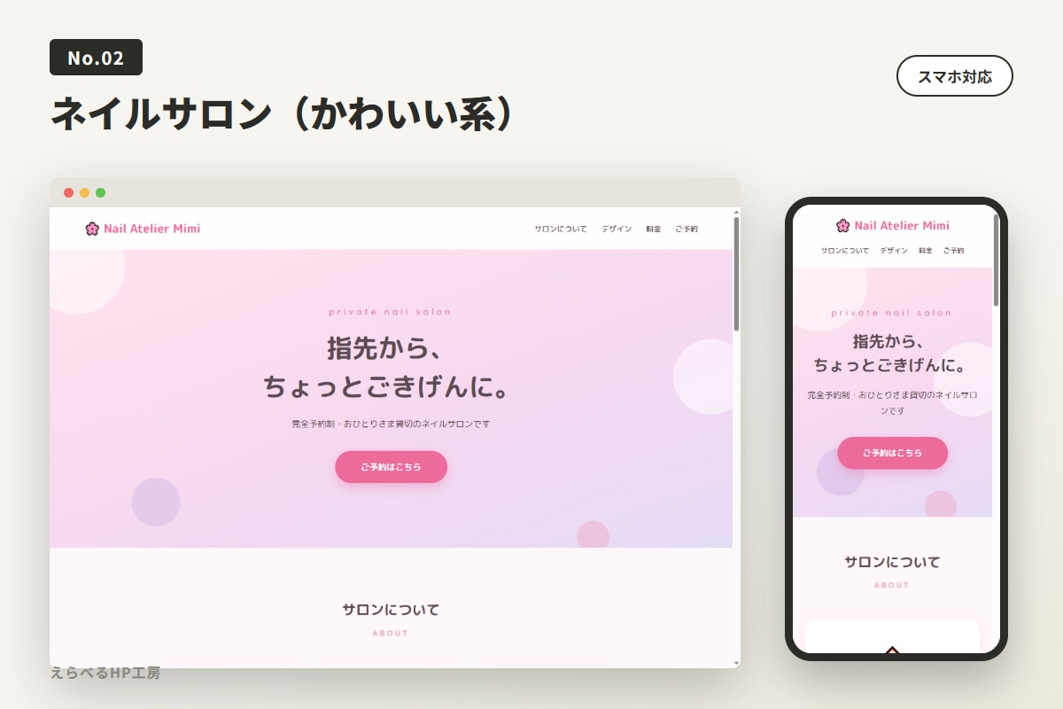 デザインを選ぶだけ！お店のホームページ作ります 完成デモから選んで最短2日｜公開まで全部込み・修正3回 イメージ4