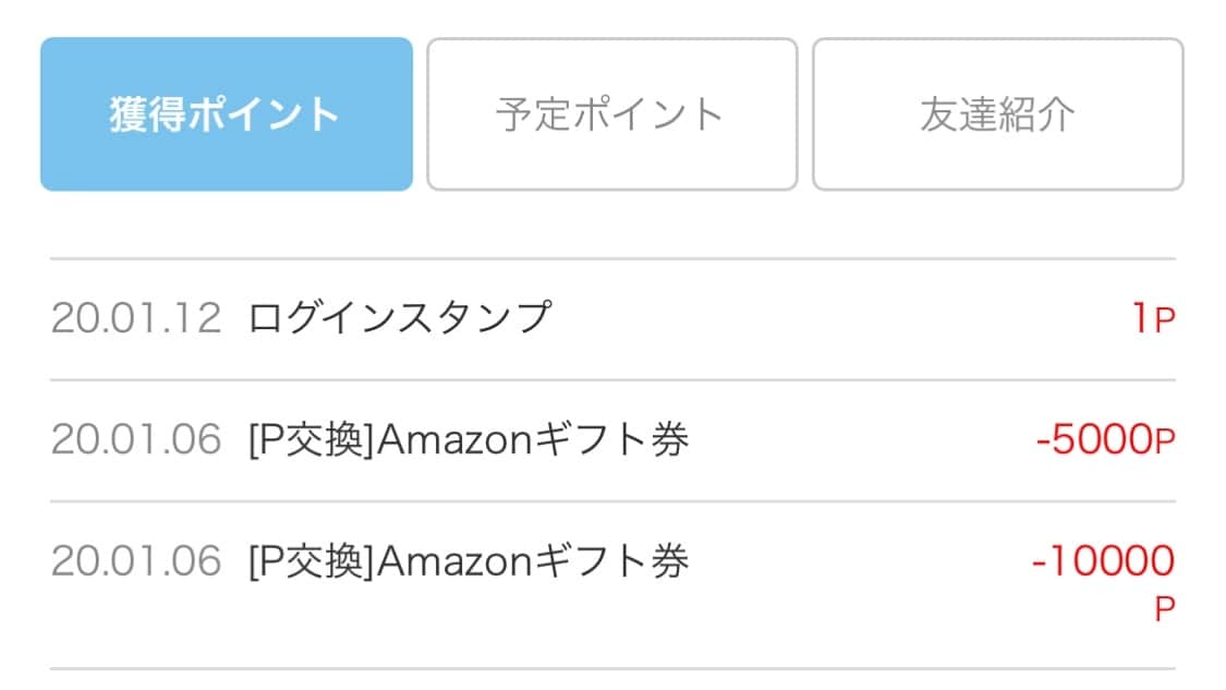 アマギフ1000～1500円分入手方法教えます ポイントサイトで稼ぐ喜びを体験しよう！ イメージ1