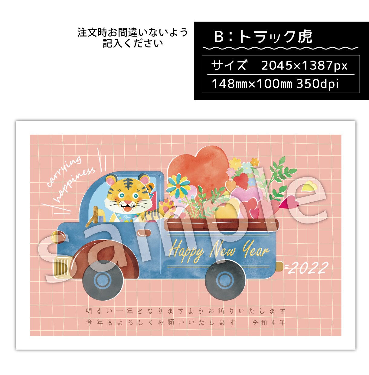 選ぶだけ！2022年賀状デザインデータ販売致します ご自宅で印刷するだけ！かわいい年賀状データいかがですか イメージ3