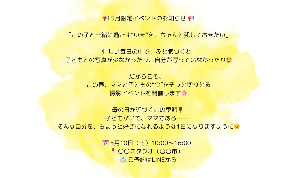 ママの心に届くあたたかいインスタ投稿文を作成します 子育て経験を活かし、ママに届くやさしい文章の言語化をお手伝い イメージ2