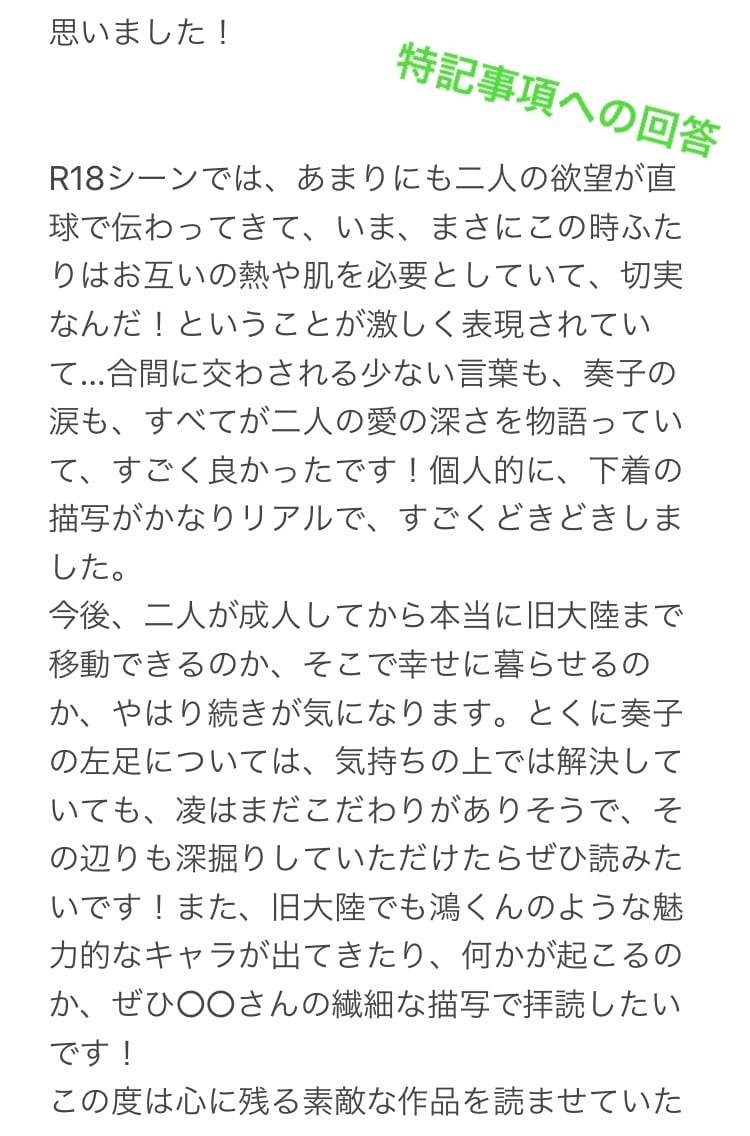 BL／GL小説の感想をお伝えします とにかく褒められたい！でも嘘やお世辞は欲しくない！という方に イメージ4
