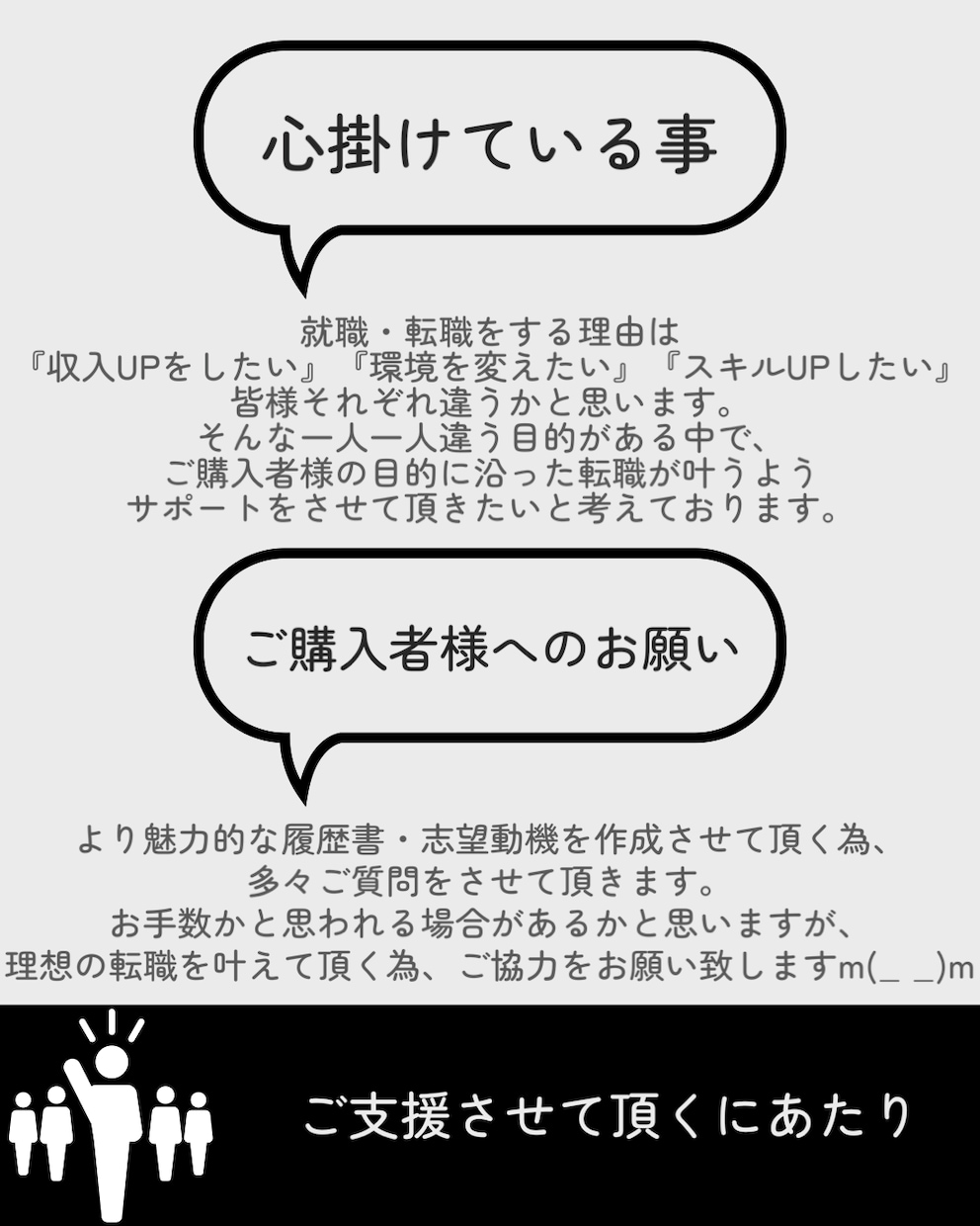 介護職の志望動機や自己PRの添削・作成いたします ココナラサービス開始特別価格！残り先着4名様限定！ イメージ3