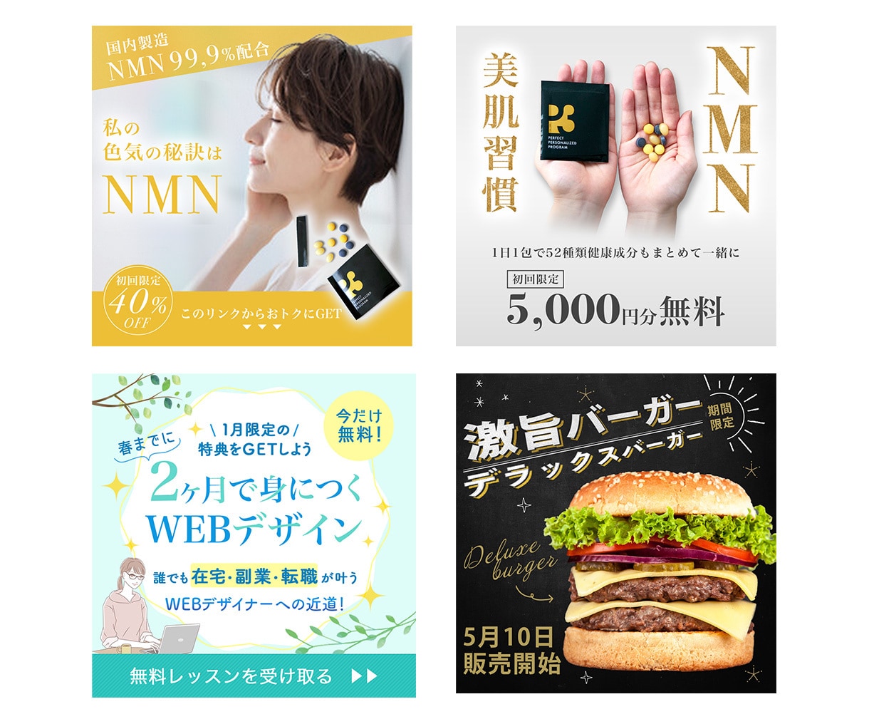 プロが、魅せるバナーをお届けします 高品質なデザインで、お客様のサービスに貢献します！ イメージ4