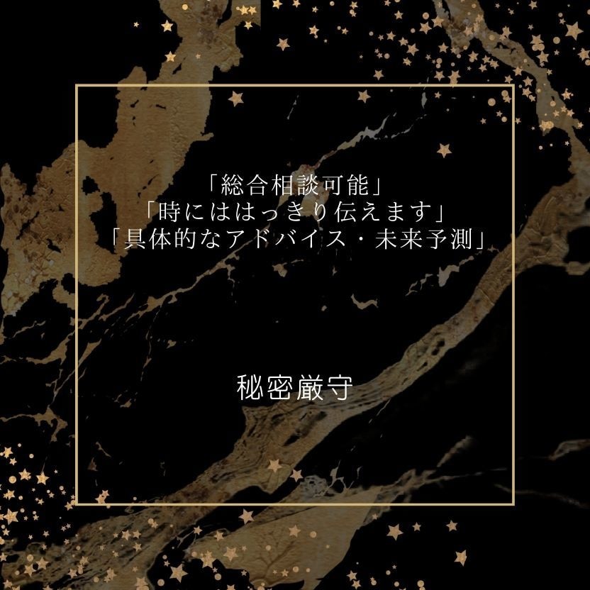 本当はどう思っているの？　相手の気持ち占います 時系列毎に詳しく、恋愛、職場、友人等対人全般を占います。 イメージ2