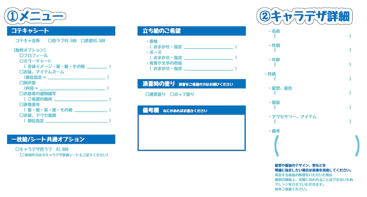 電子画面風のコテキャシート作ります デジタルでかわいいウィンドウ画面で個性的に！ イメージ7
