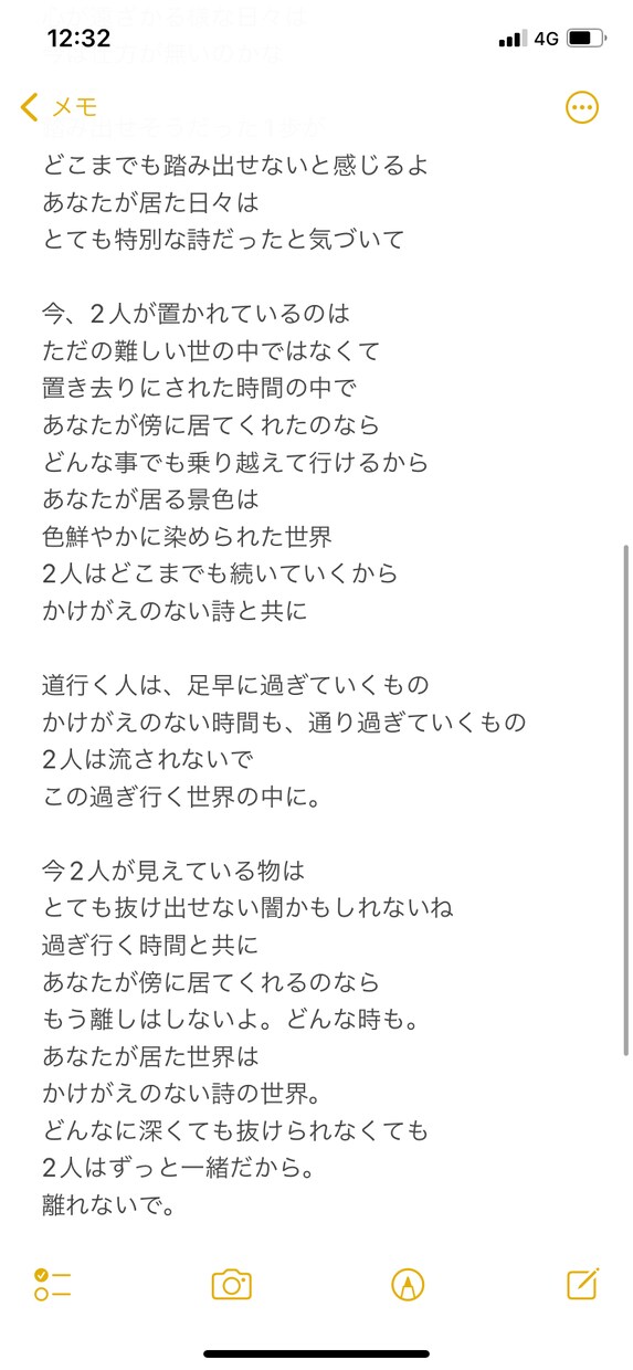 恋愛ソングの歌詞を作成致します あなたが想うイメージを最大限に活かします。 イメージ2