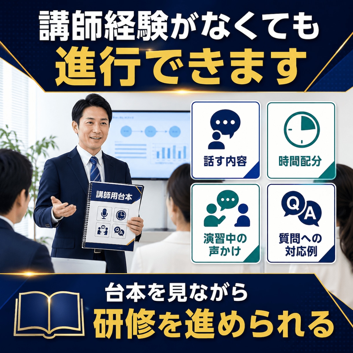顧問先研修にも使えるAI研修キットを提供します 講師経験ゼロでも安心！全392ページ！顧問先研修にも使用可！ イメージ5