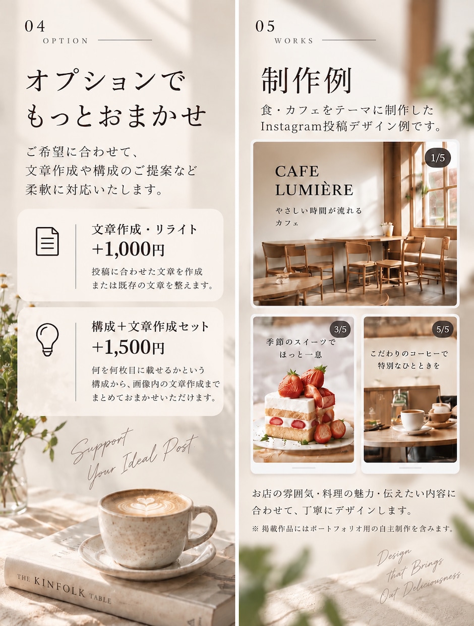 飲食系Instagram投稿画像を作成します 食のプロ目線で、食の魅力が伝わるデザインに イメージ2