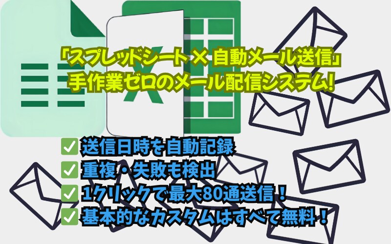 チェック記録付き！メール一括送信できます 会社名や担当者名を自動差込機能もあり、一括送信を実現 イメージ1