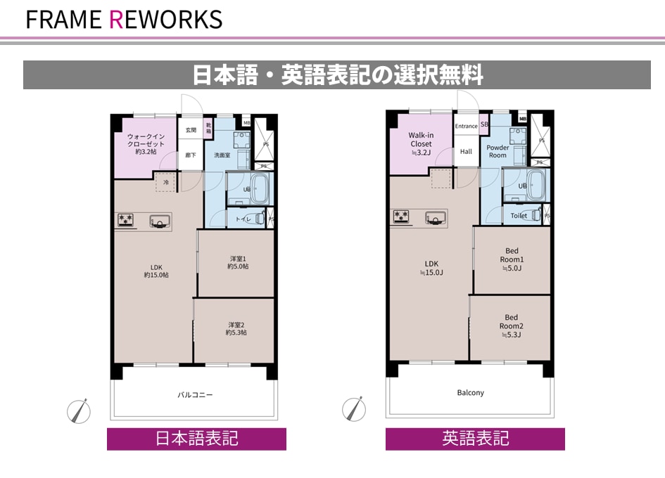 不動産経験者が売れる間取り図制作します 不動産の現場経験で作る“売れる間取り図” イメージ2