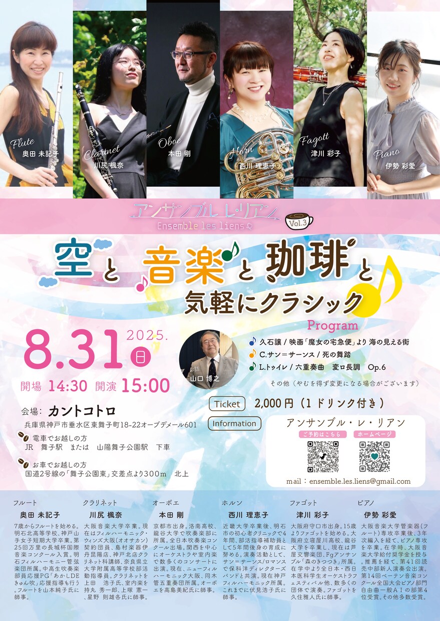 演奏家さんのためのコンサートフライヤーを作成します 現役ピアニストが作るコンサートフライヤー イメージ1