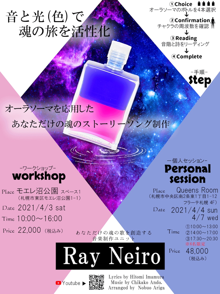 チラシ・ポスター・フライヤーデザインしますます 必要ならば筆で手書きをしながらデザインします イメージ8