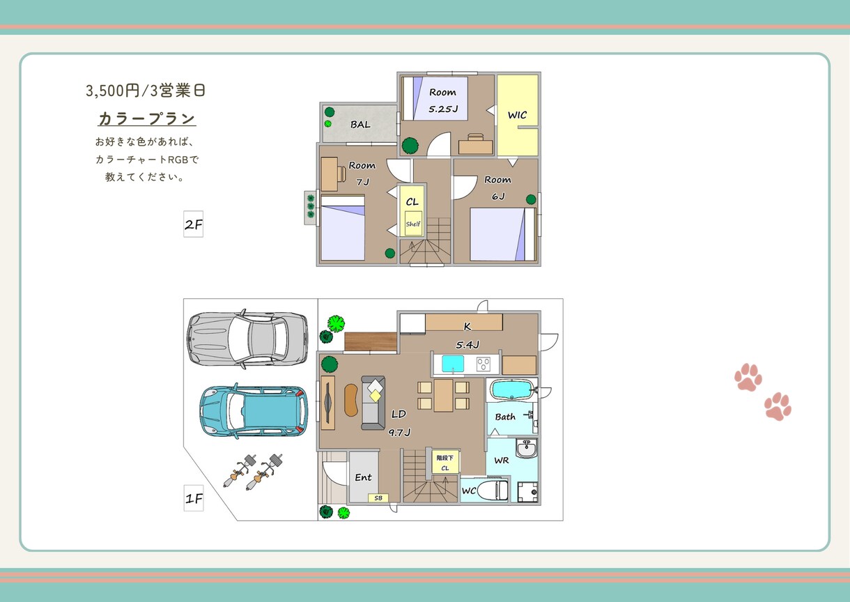 民泊・旅館業・不動産用間取り図を作成します 業者・個人OK！家具家電外構込みプラン！ イメージ5
