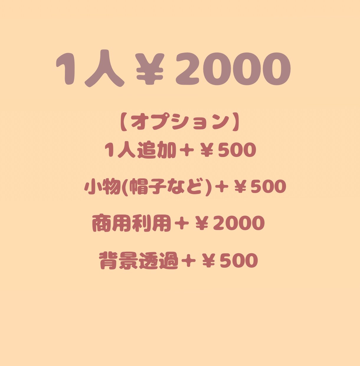 ゆる可愛い！似顔絵をお描きします 個性が爆誕！女性向けSNSアイコンにもおすすめ イメージ2