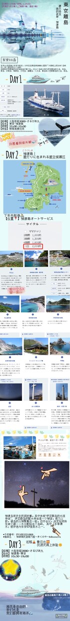 旅行企画書・旅程プラン作成します 実績ありl見やすい行前・行中・行後までサポートする旅行企画書 イメージ2