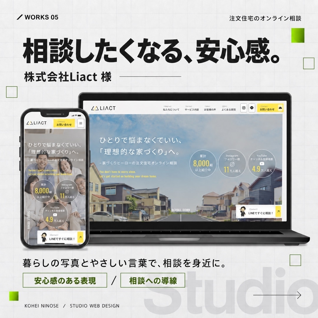 AIでは到達不可の領域。デザイン特化HP作成します Studioエキスパートが贈るStudio制作唯一Pro認定 イメージ9
