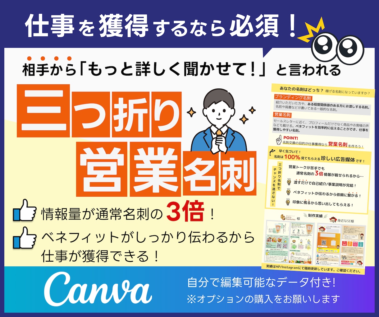新規顧客獲得！営業用 三つ折り名刺デザイン致します 3倍の情報量だから印象残り、依頼に繋がる！二つ折りにも対応！ イメージ1