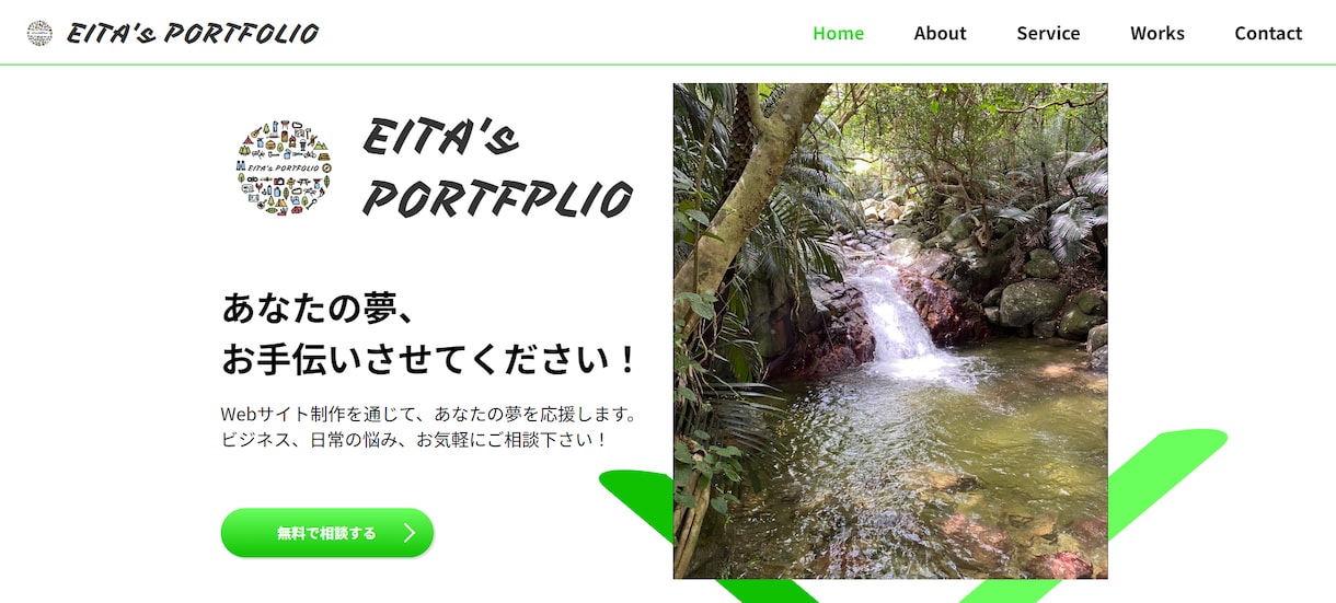 ホームページ、LP作成いたします 誠心誠意、制作させていただきます！ イメージ1