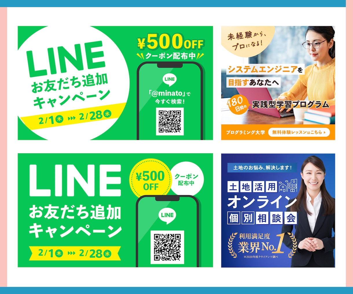 見やすくて伝わるバナーをお作りします 高品質！素材選び丸投げOK！キャッチコピーのご相談もOK！ イメージ9