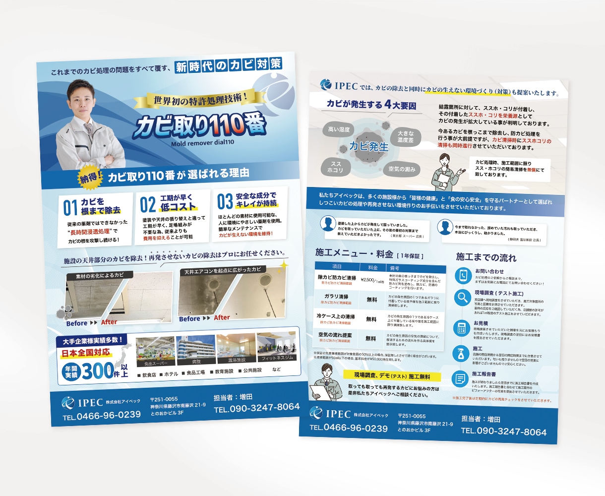 迅速対応。目を惹くチラシ、つくります 開店やイベント告知などをお考えの方へ イメージ10