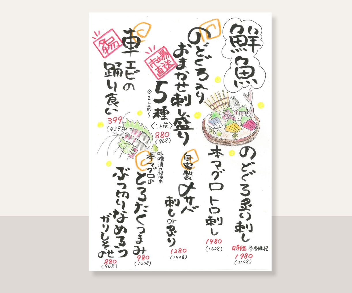 手書き・筆文字メニュー作ります 元飲食店店長がお客様の目を引くメニューを制作します イメージ2