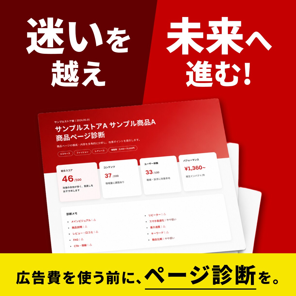 楽天・Yahoo・Amazonのページを診断します EC歴7年｜競合比較・改善優先度つきPDFを3日で納品 イメージ5