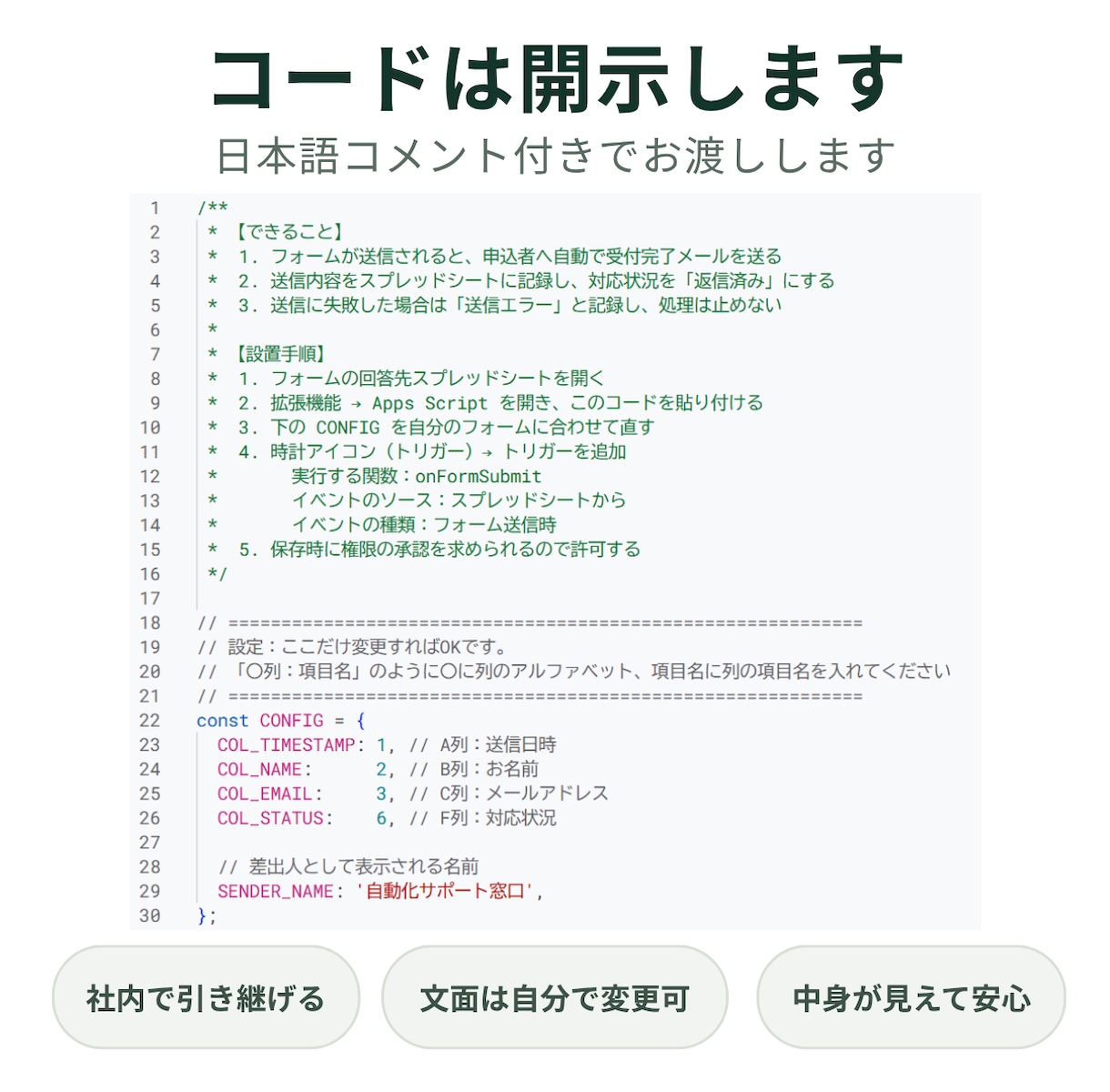スプレッドシート・Gmailの業務を自動化します GASで毎週の手作業を0分に。転記・集計・通知を自動化します イメージ3
