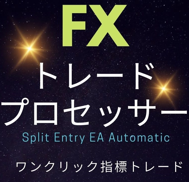 MＴ4高機能裁量エントリーツール提供します 分割・指標トレード・適正ロット計算などの高機能インジケーター