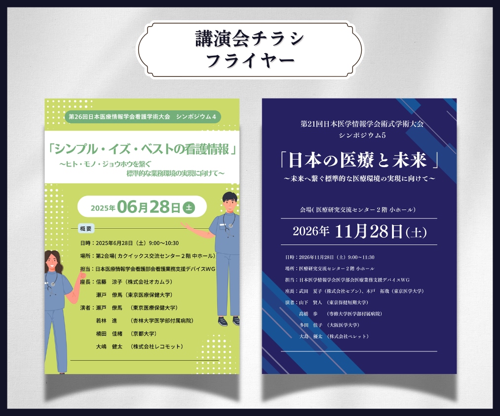スピード納品！プロがイベントフライヤー作成します 急な告知も安心！最短1日で実績あるプロが目を惹くデザイン イメージ8