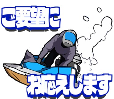 ３点１セット！ボートレースイラスト素材を作成します ボートレースのイラストならお任せください！ イメージ5